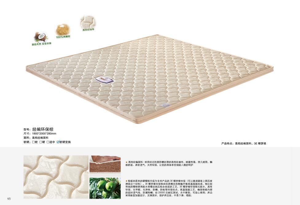 经编环保棕